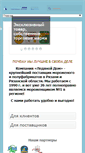 Mobile Screenshot of led-dom.ru